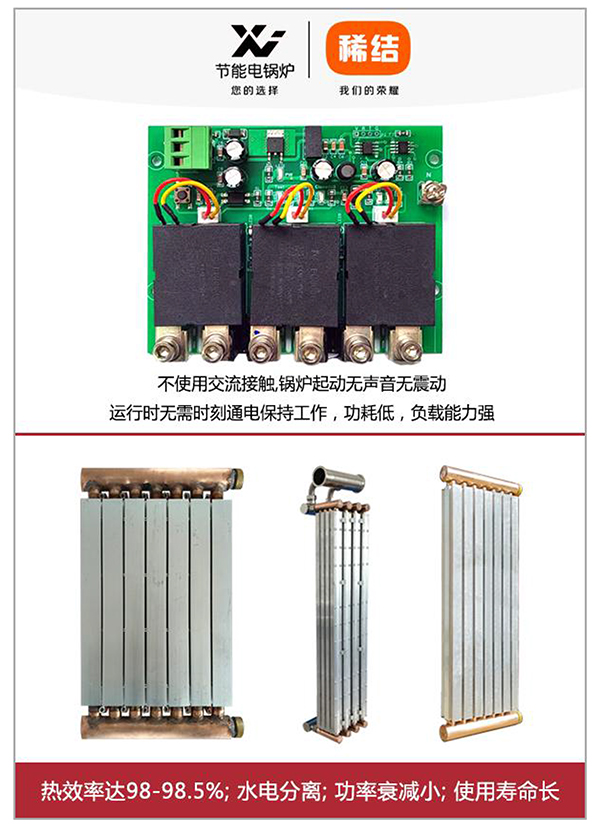 1050kw紫铜板式电锅炉