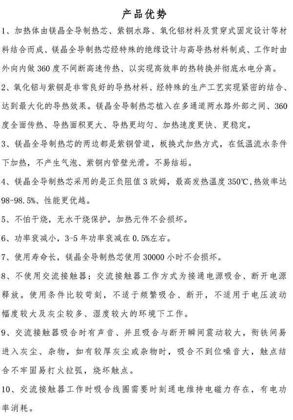 800kw紫铜板式电锅炉