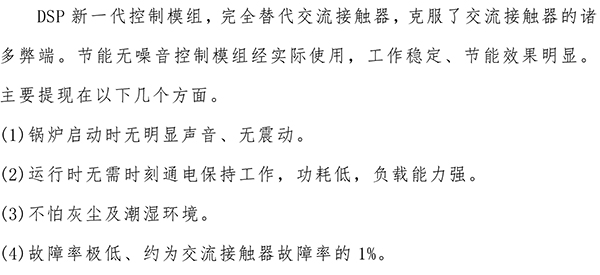 600kw紫铜板式电锅炉
