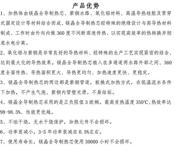 90-100kw紫铜板式电锅炉