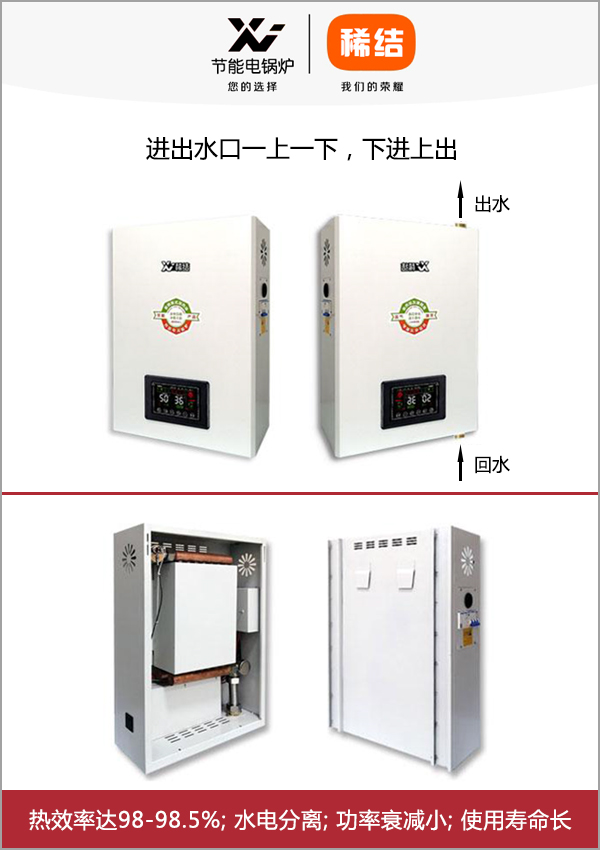 8-20kw紫铜板式电锅炉